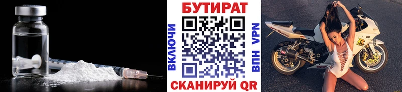 купить наркоту  Арамиль  БУТИРАТ 1.4BDO 