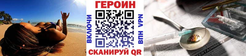 Героин Heroin Арамиль