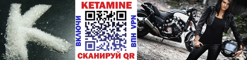Кетамин ketamine магазин продажи Арамиль
