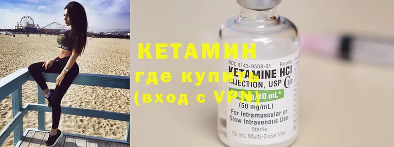 наркошоп  Арамиль  Кетамин ketamine 