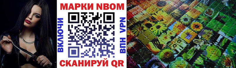 Марки 25I-NBOMe 1500мкг  закладки  Арамиль 
